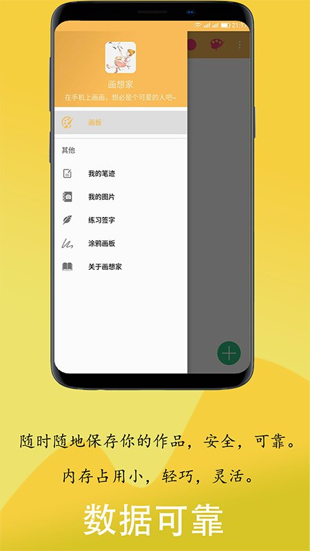 画想家创意美术app