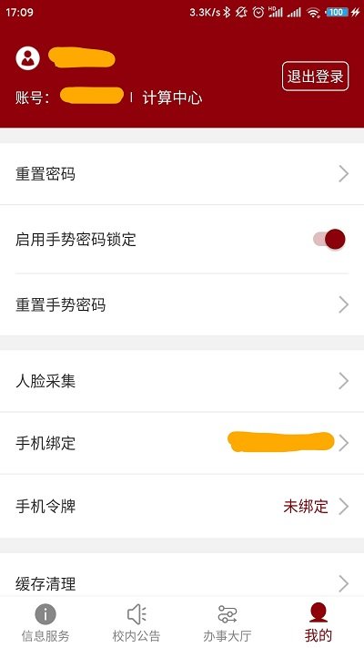 北京大学appv2.0.18