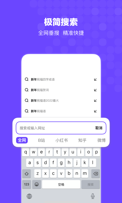 搜狗搜索app官方最新版v12.2.5.2226