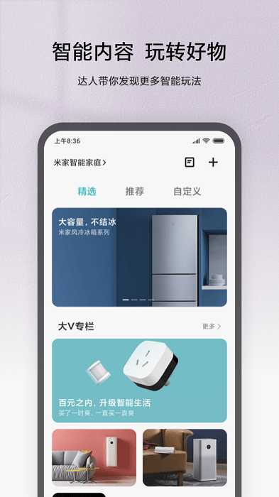 米家app官方免费下载/