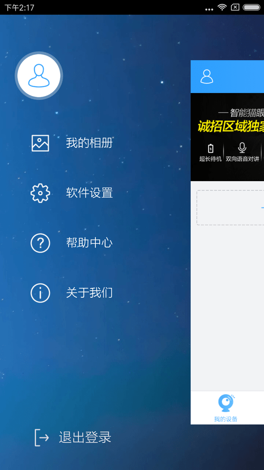 云视通app(cloudsee)v9.0.46.1