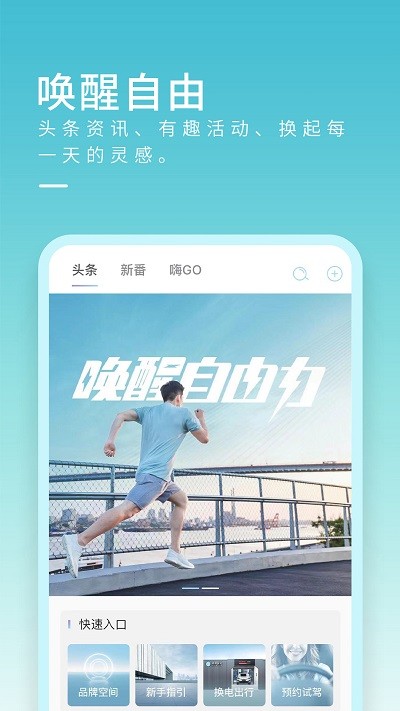 睿蓝汽车appv1.0.0