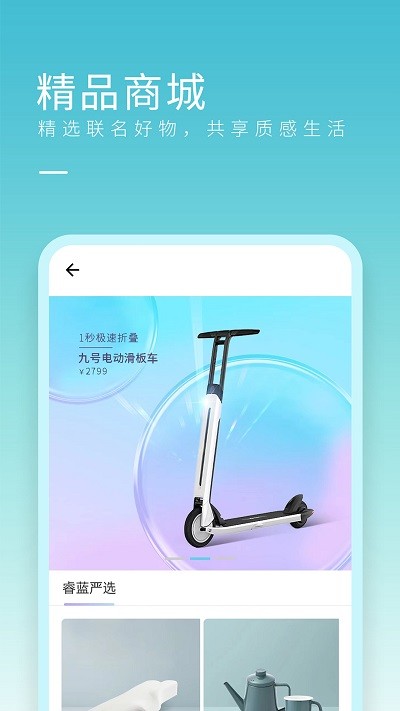 睿蓝汽车appv1.0.0