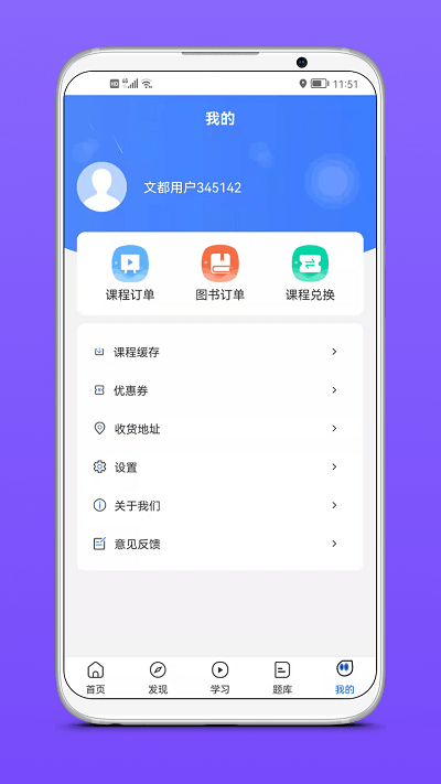 文都医学app下载