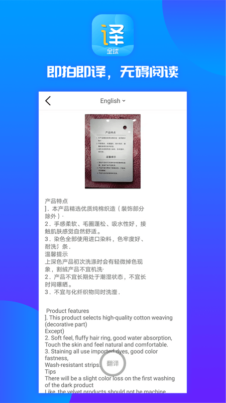 实时翻译王app下载/