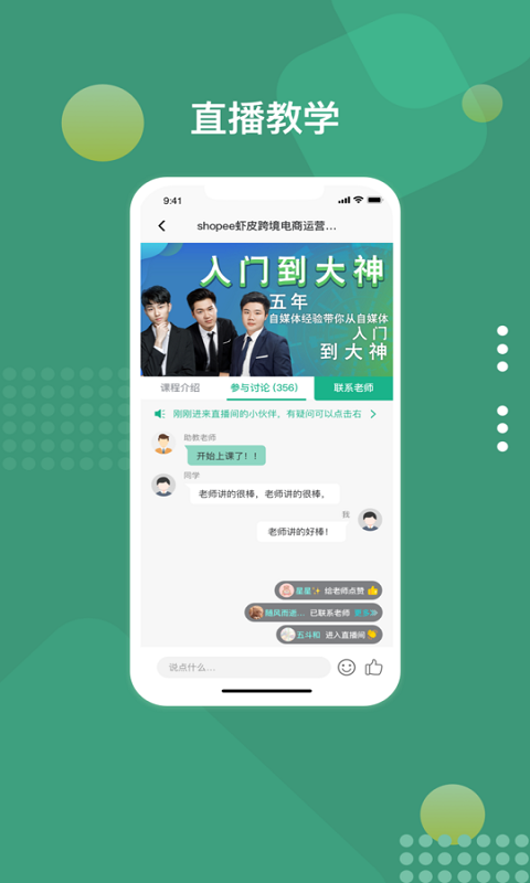 好学微客官方版下载