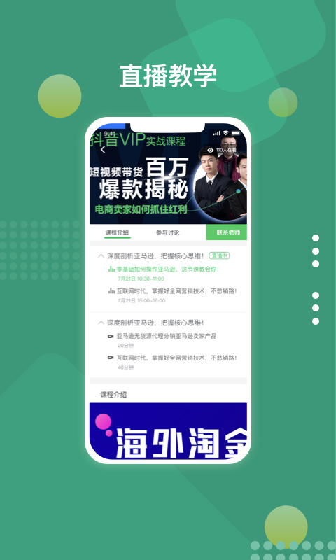 好学微客官方版下载