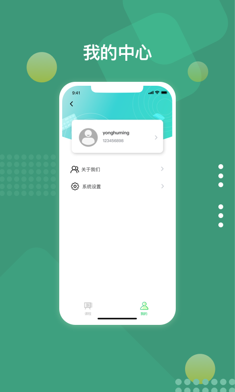 好学微客官方版下载