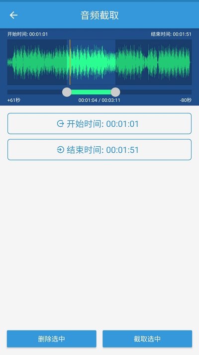 mp3提取转换器免费版下载