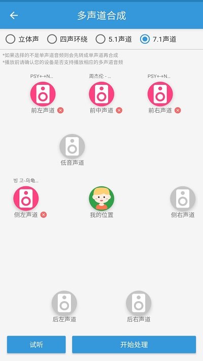 mp3提取转换器免费版v1.8.5