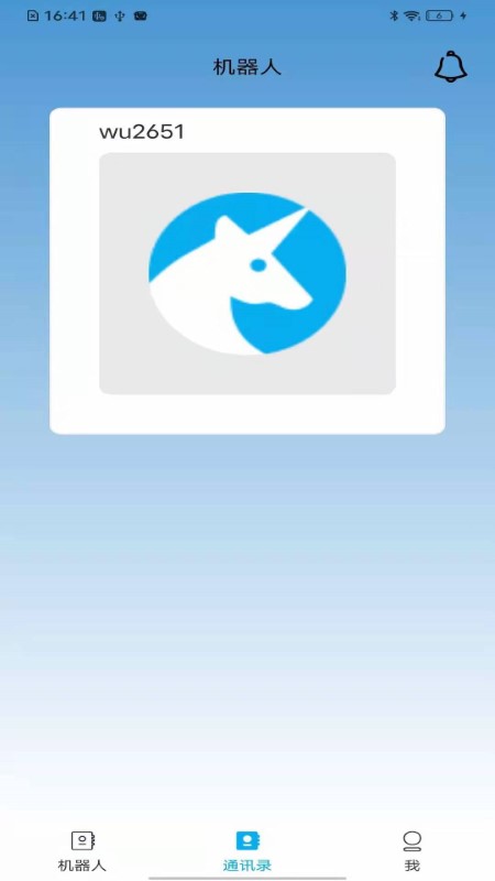 达巡机器人app