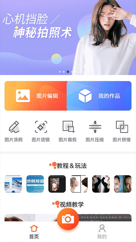 万能图片编辑宝软件v1.1