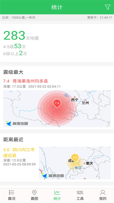 地震助手app下载