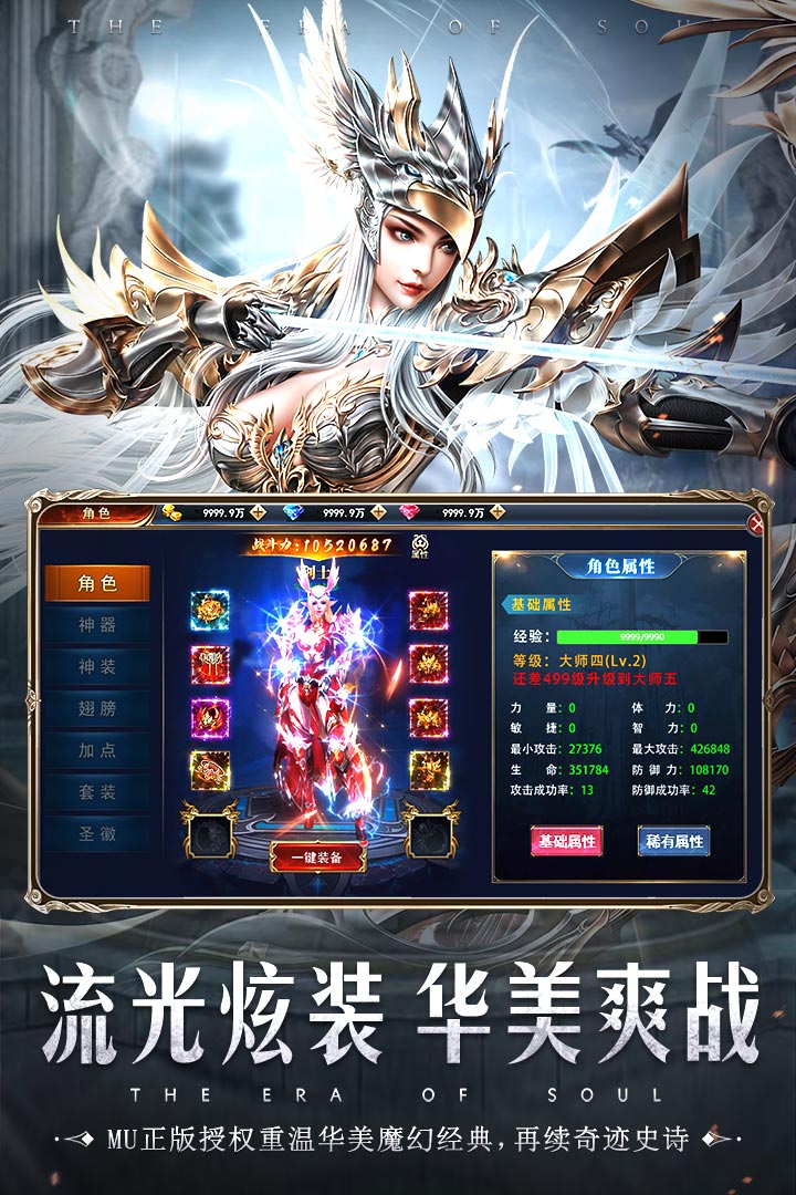 魂之纪元什么时候出 公测上线时间预告