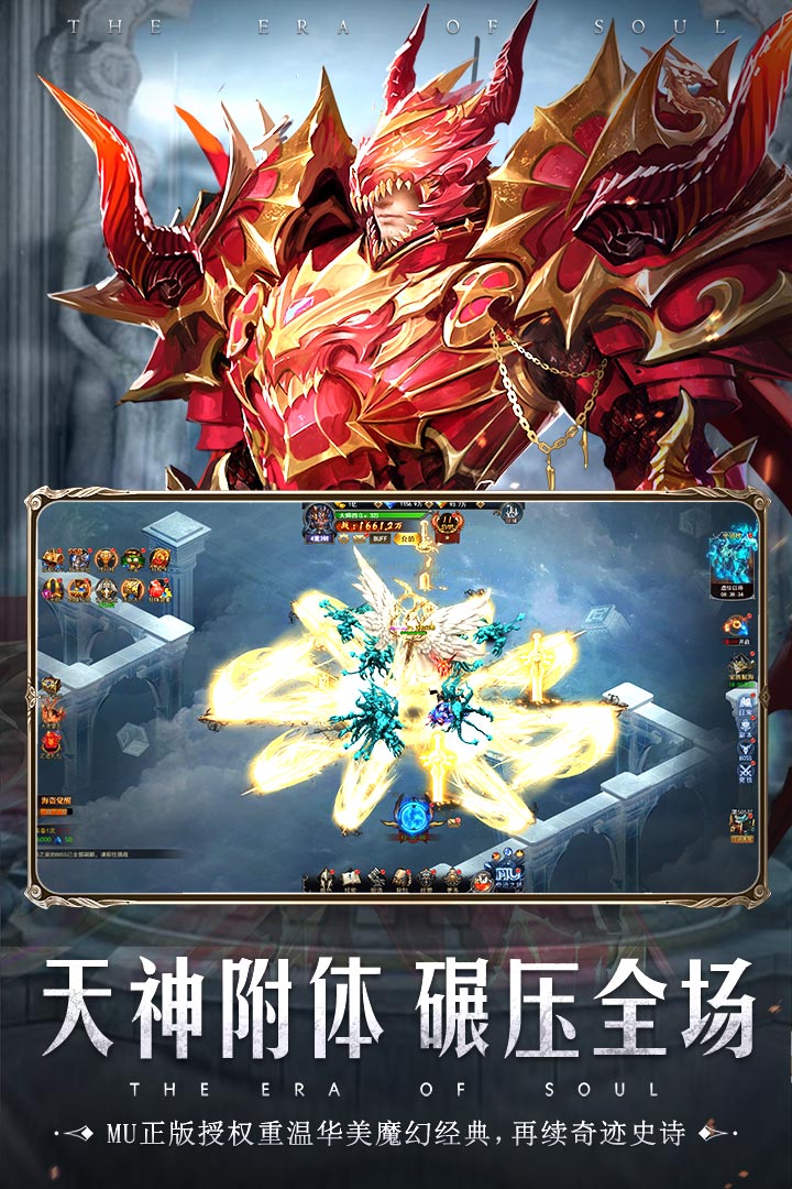 魂之纪元什么时候出 公测上线时间预告