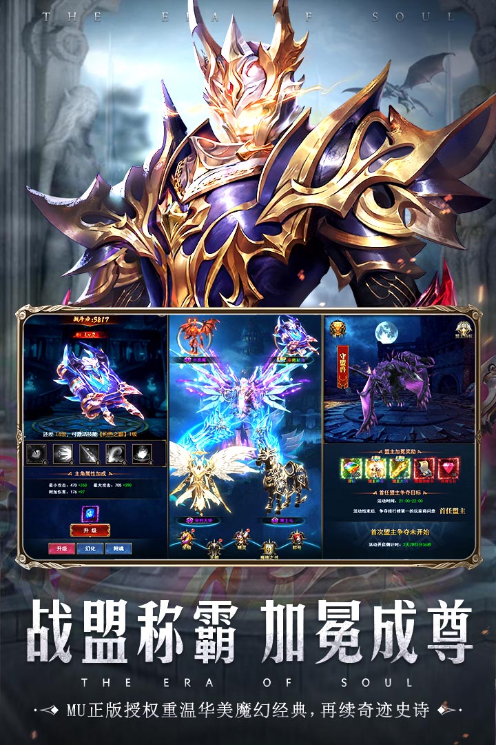 魂之纪元什么时候出 公测上线时间预告