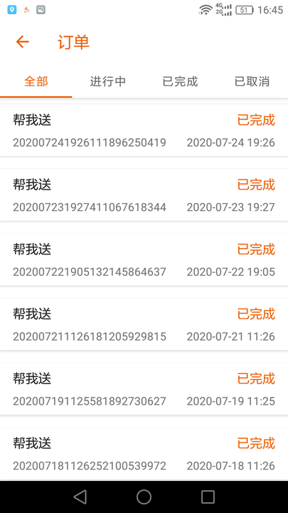 极限骑手appv1.2.4