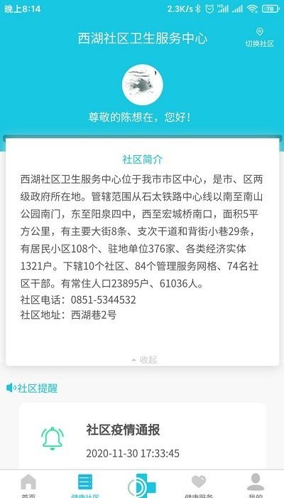 可邻官方版下载