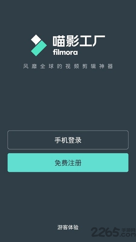 喵影工厂app(万兴喵影)