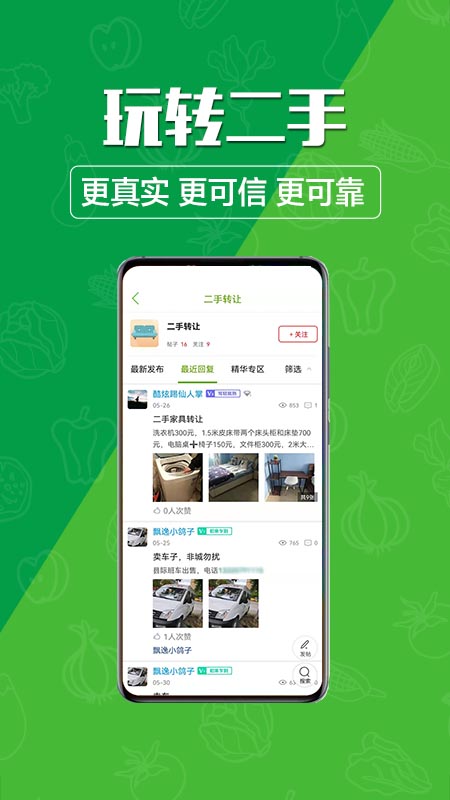 玩转甘孜app下载/