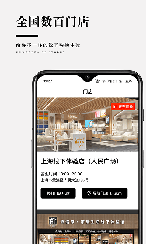 靠谱家app下载