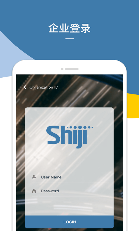 shiji bi手机版下载