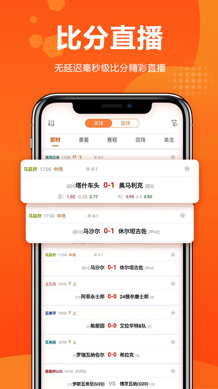 球天下app下载
