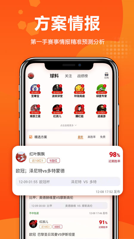 球天下app下载