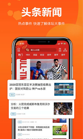 球天下app下载