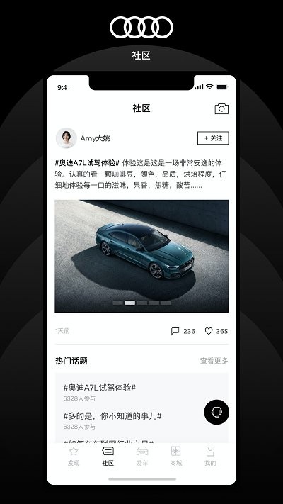 上汽奥迪手机版下载