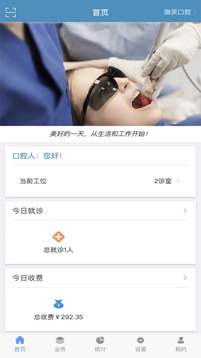 口腔人app图1