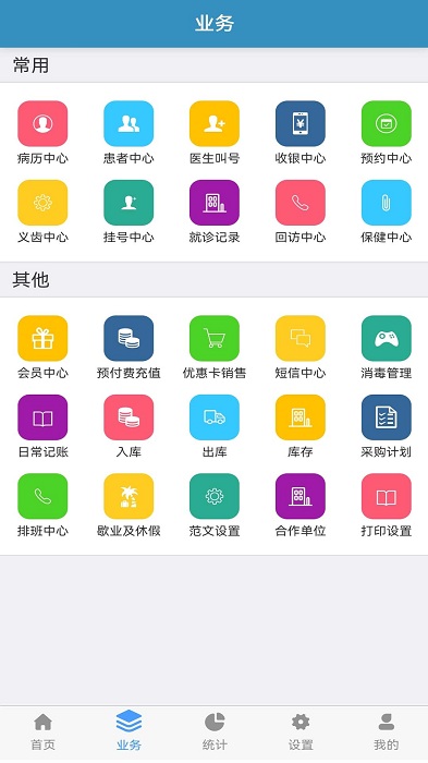 口腔人app图2