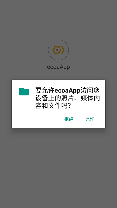 ecoa软件下载