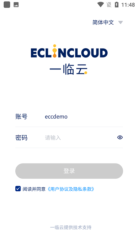 ecoa软件下载