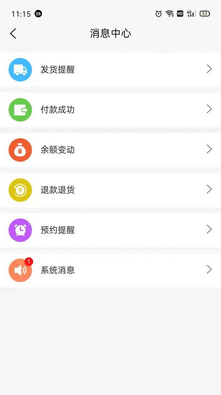 团购物 v1.0图1