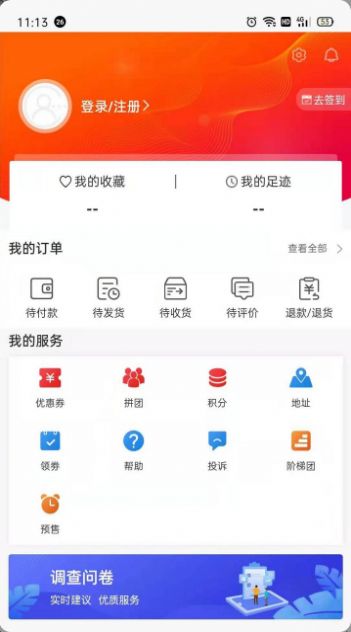 团购物 v1.0图2