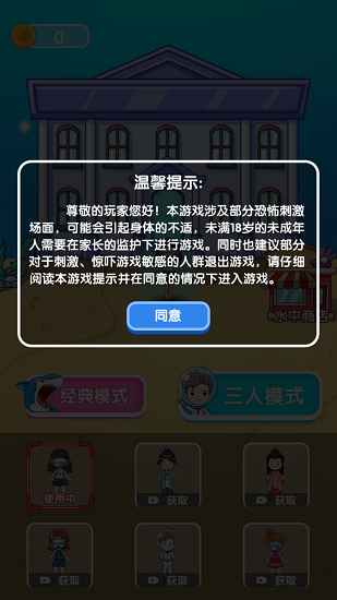噩梦模拟器下载