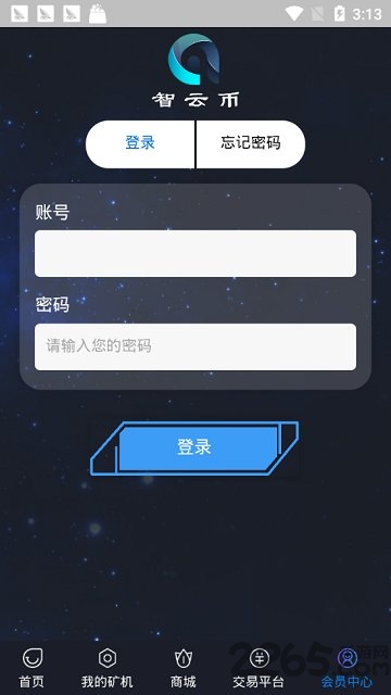 乡村服务通appv1.1.0