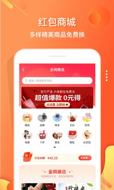 嗖嗖平台v5.0.8