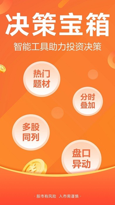 财经股票头条东方财富app/