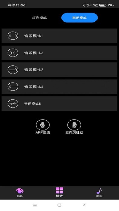 幻彩流水灯app下载