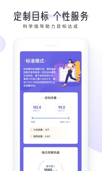 okok体脂称app软件(改okok健康)下载