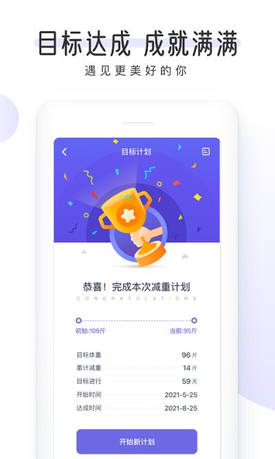 okok体脂称app软件(改okok健康)下载