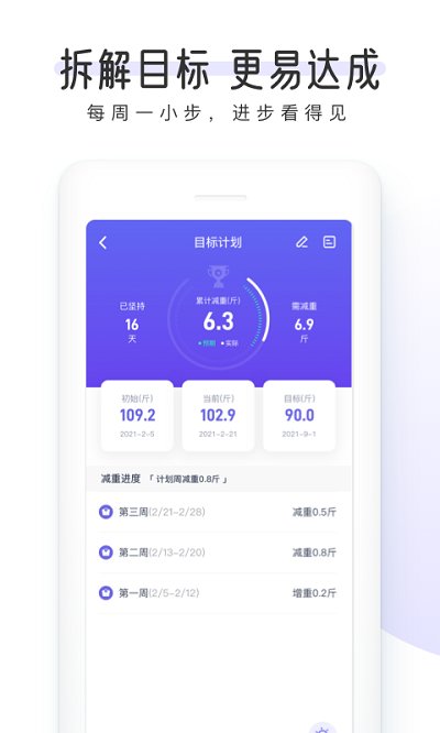 okok体脂称app软件(改okok健康)下载