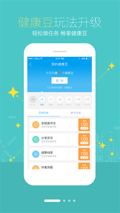 智慧e保app官方版v4.2.33.2