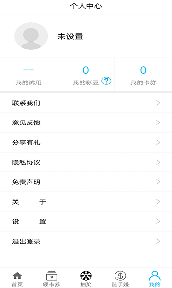 免费圈手机版下载