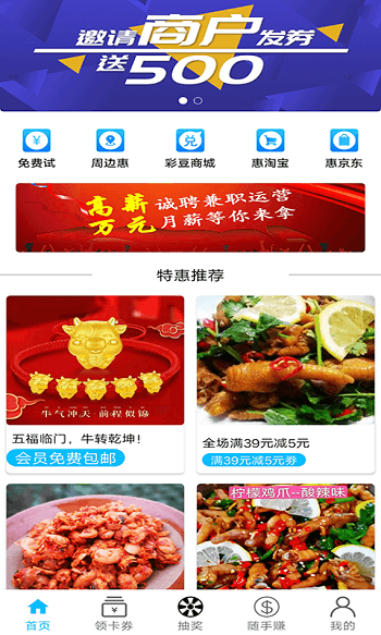 免费圈手机版下载