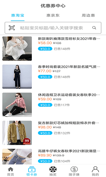 免费圈手机版下载