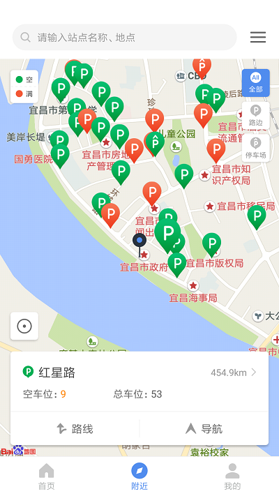 宜昌城市停车官方版下载