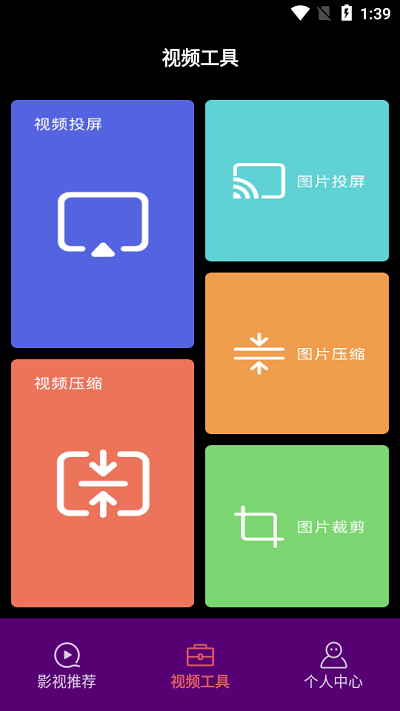 美剧投屏天堂app